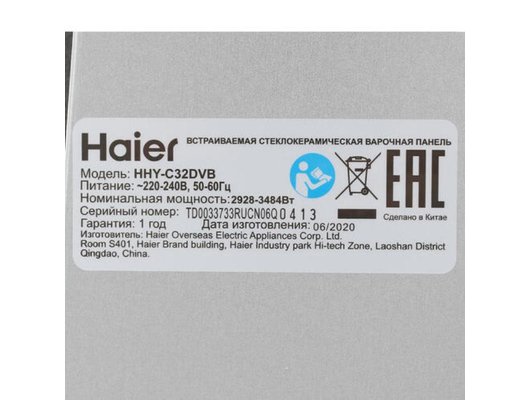Варочная панель HAIER HHY-C32DVB